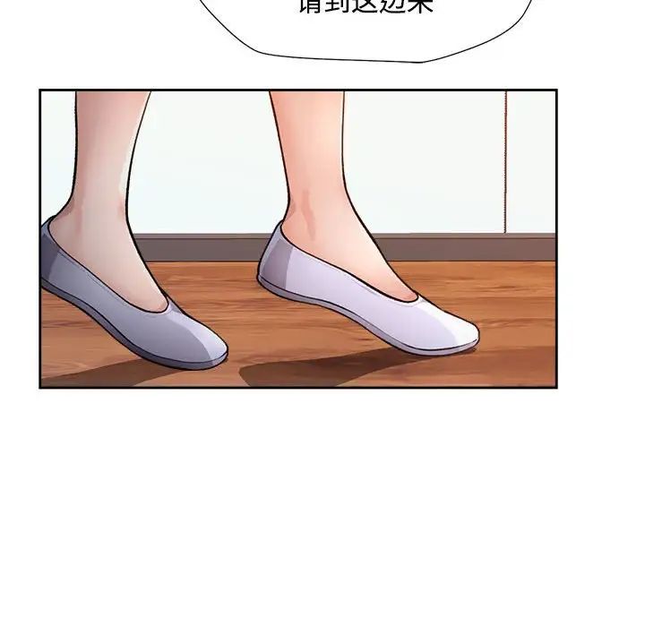 脱轨关系第2话