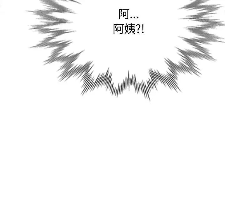 脱轨关系第3话