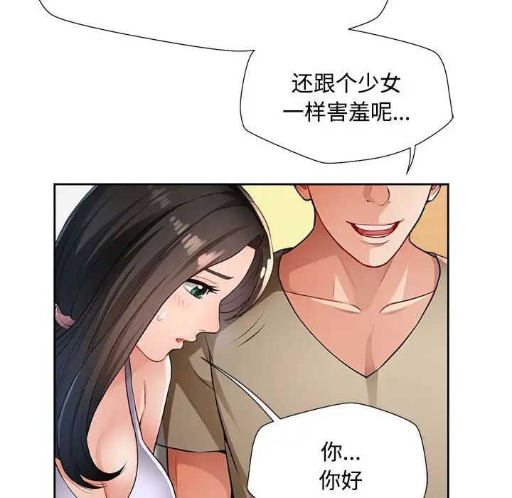 脱轨关系第3话