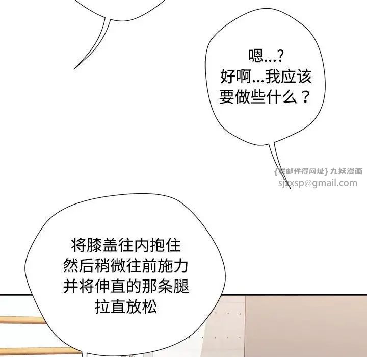 脱轨关系第3话