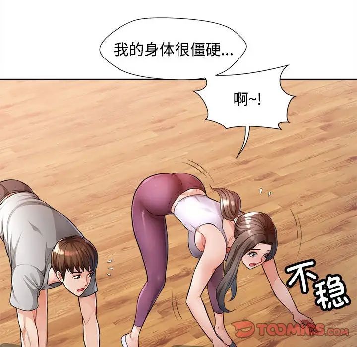 脱轨关系第3话