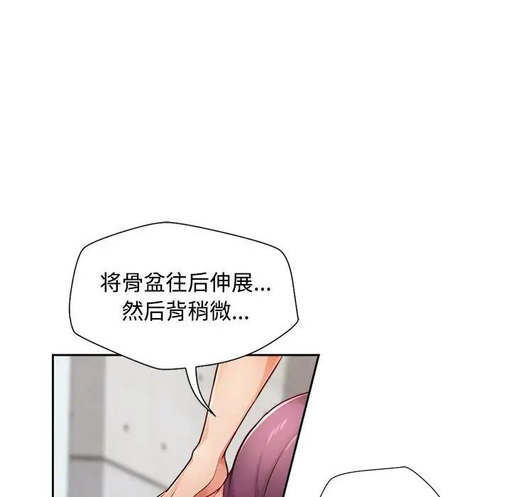 脱轨关系第3话
