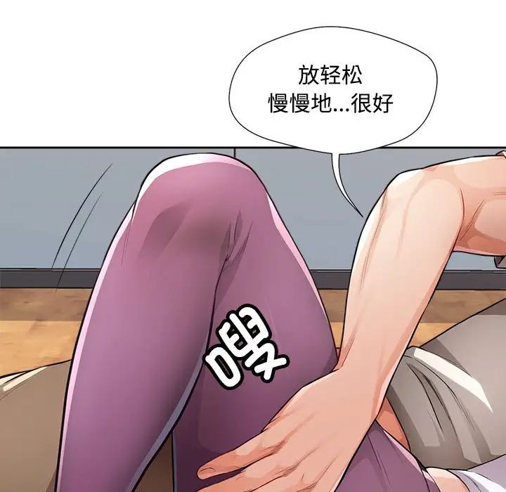 脱轨关系第3话