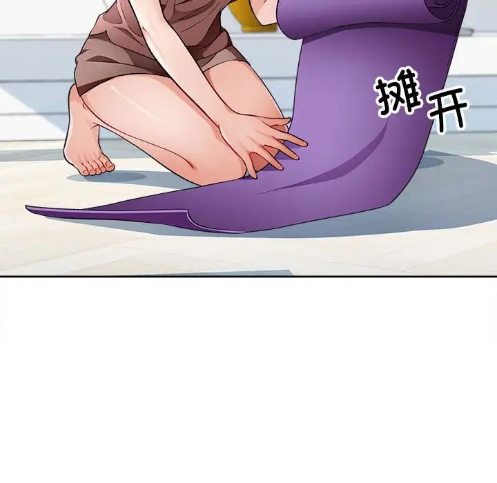 脱轨关系第3话