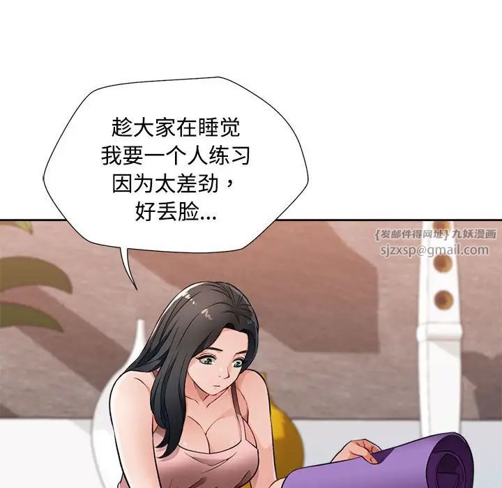 脱轨关系第3话