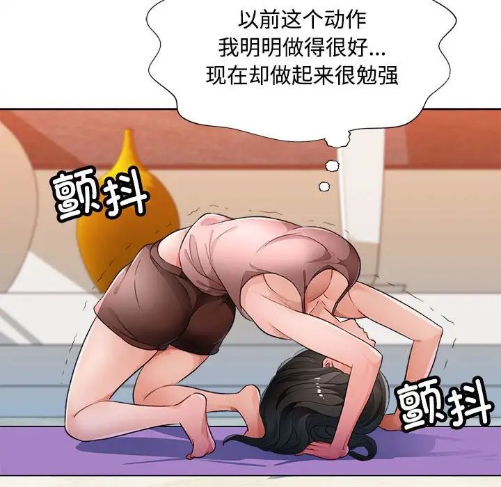 脱轨关系第3话