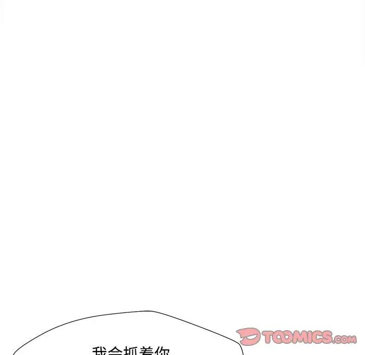 脱轨关系第3话