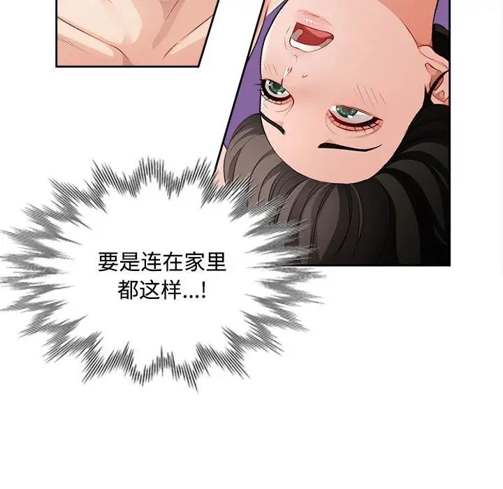 脱轨关系第3话