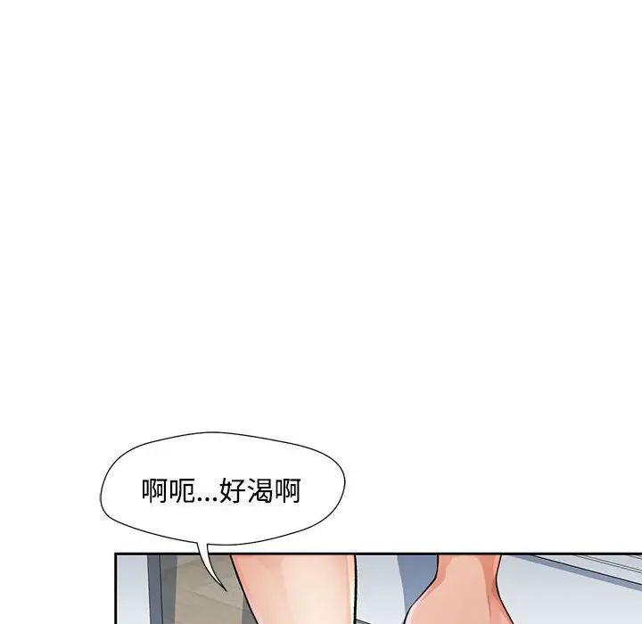 脱轨关系第3话