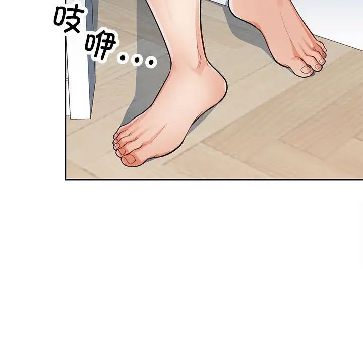 脱轨关系第3话