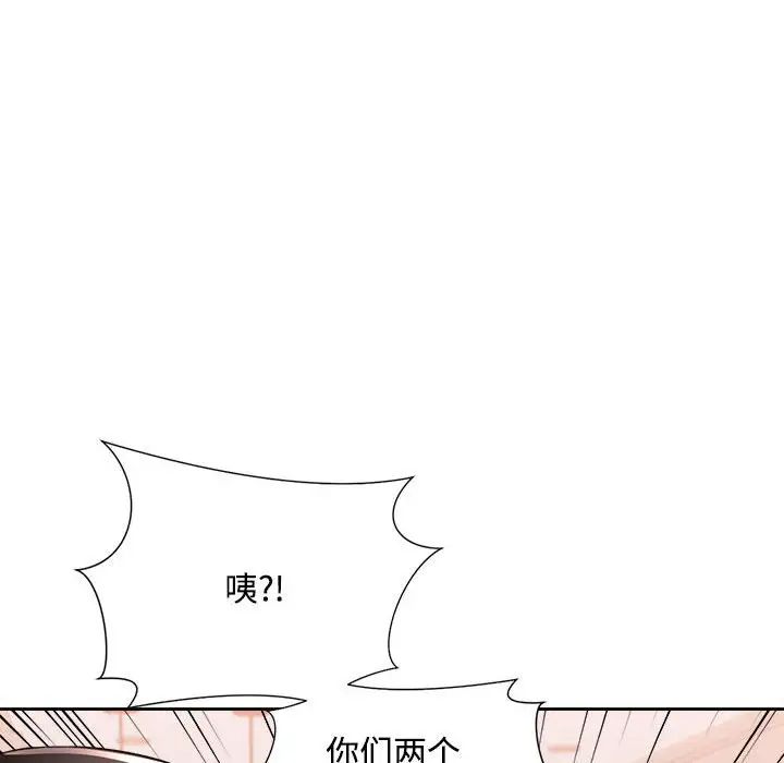 脱轨关系第3话