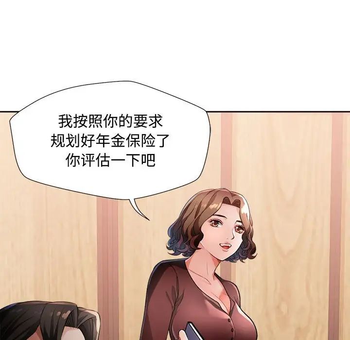 脱轨关系第3话