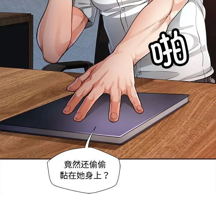 脱轨关系第3话