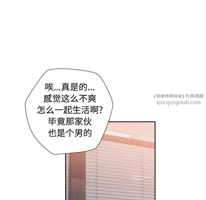 脱轨关系第3话