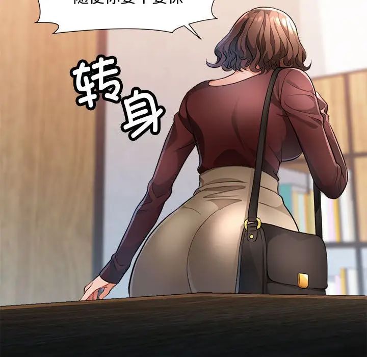 脱轨关系第3话