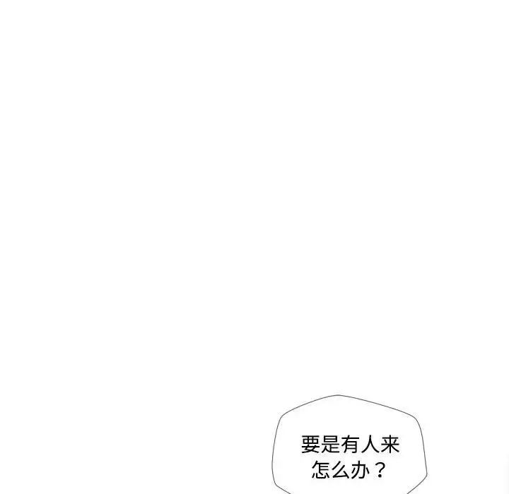 脱轨关系第3话