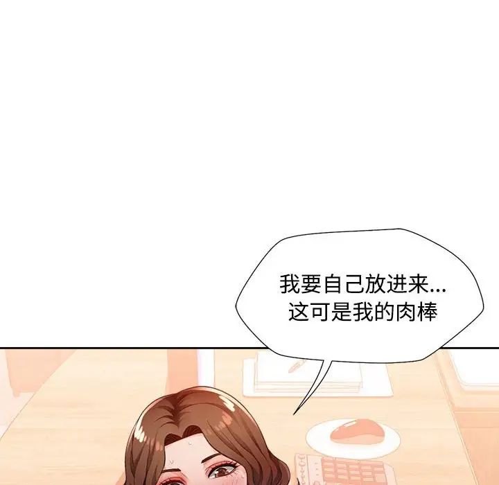 脱轨关系第3话