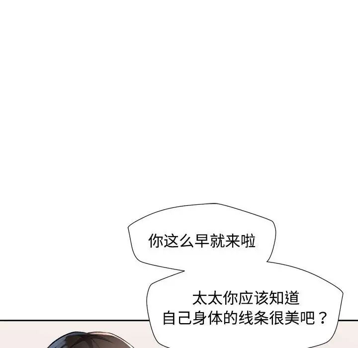 脱轨关系第3话