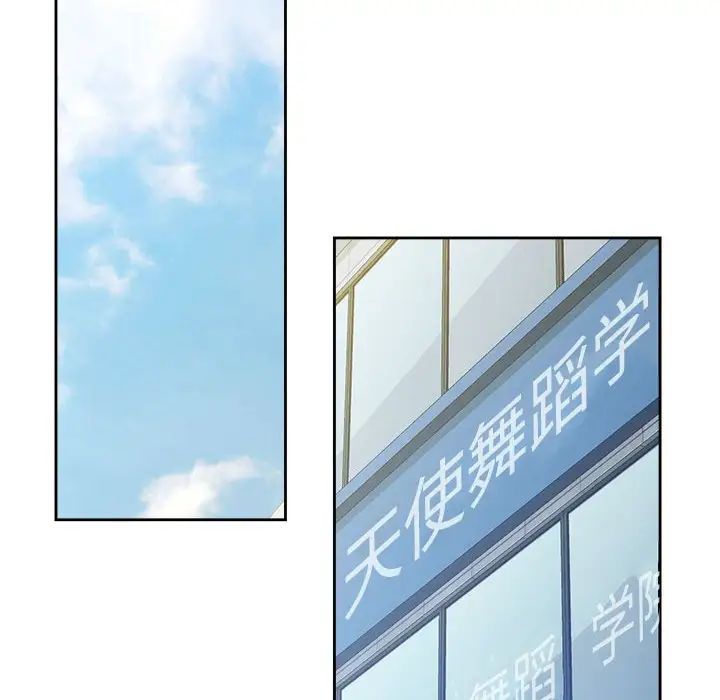 脱轨关系第3话