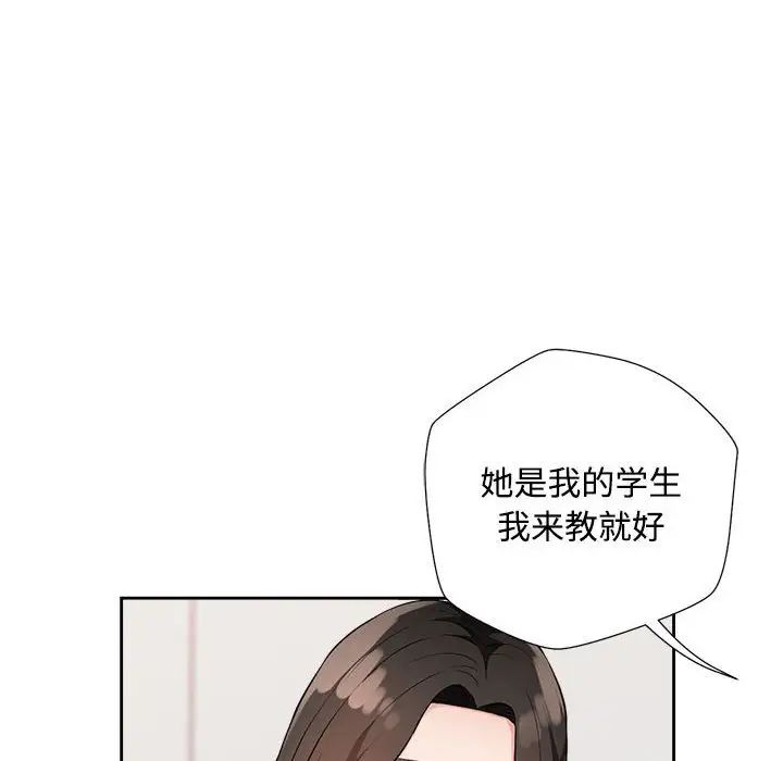 脱轨关系第3话