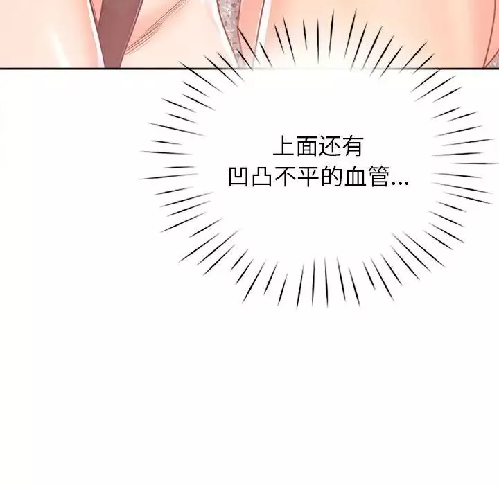 情定大阪第33話
