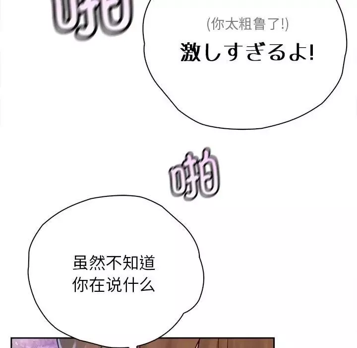情定大阪第33話