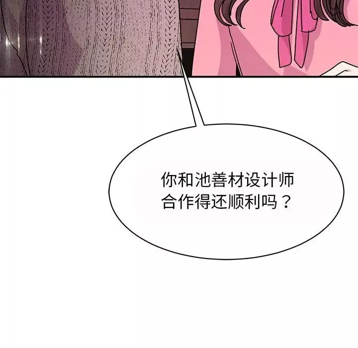 我的完美缪斯第29話