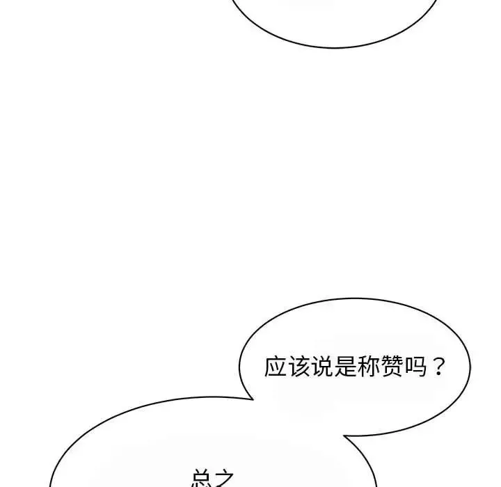 我的完美缪斯第29話