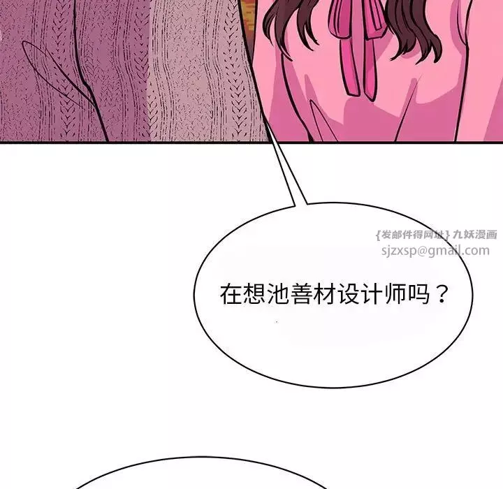 我的完美缪斯第29話