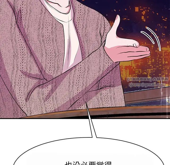 我的完美缪斯第29話