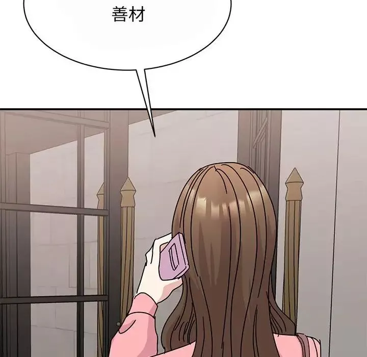 我的完美缪斯第29話