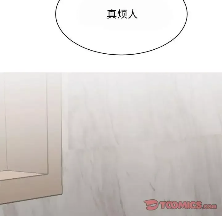 我的完美缪斯第29話