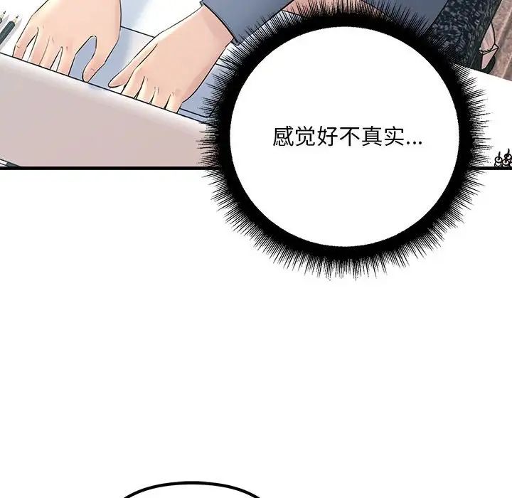 不正常关系第30話