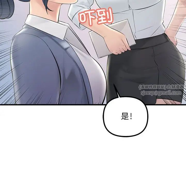 不正常关系第30話