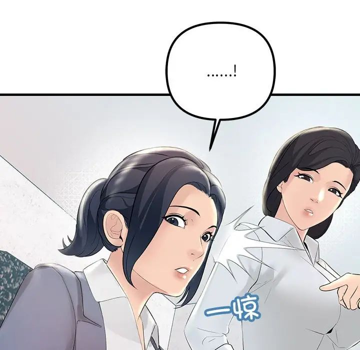 不正常关系第30話
