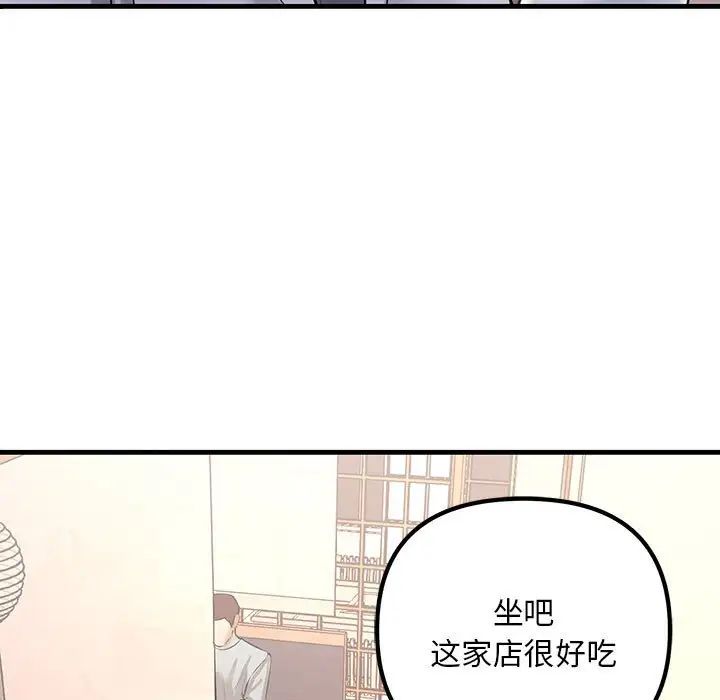 不正常关系第30話