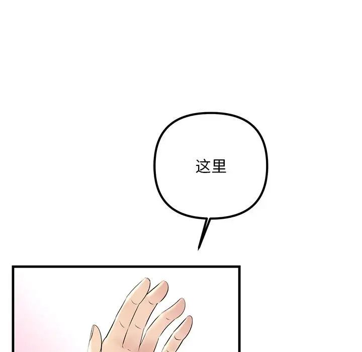 不正常关系第30話