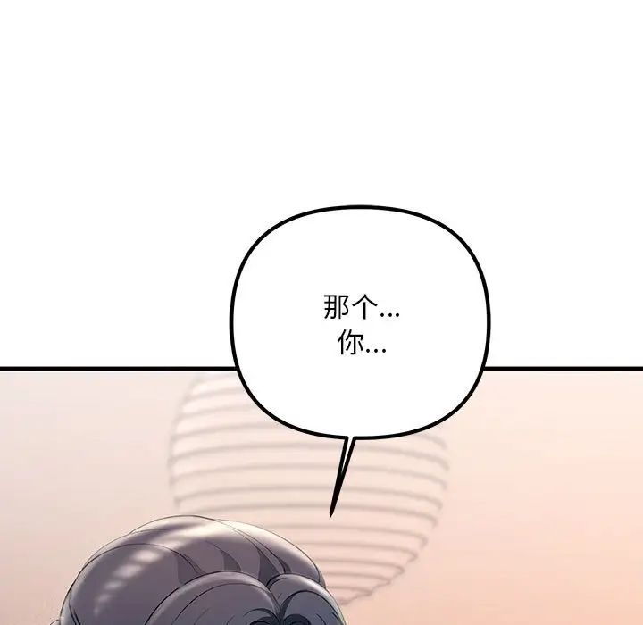 不正常关系第30話