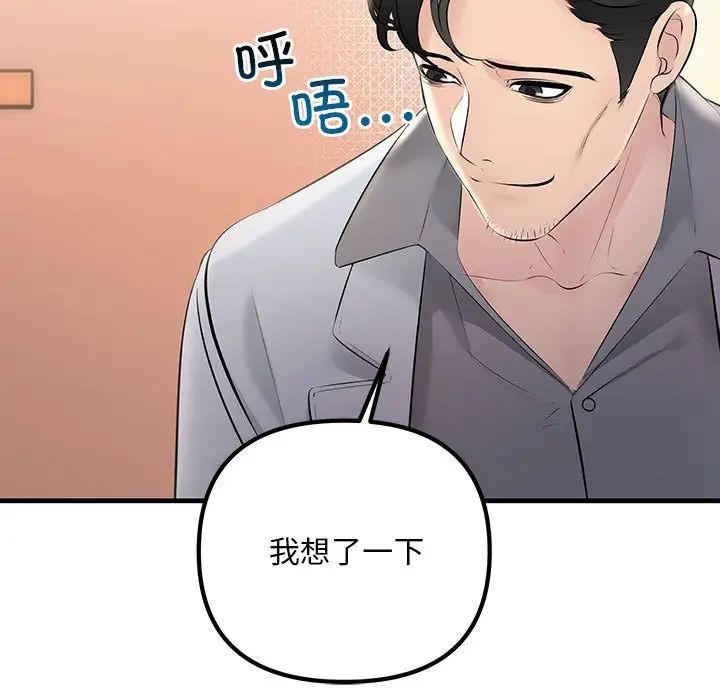 不正常关系第30話