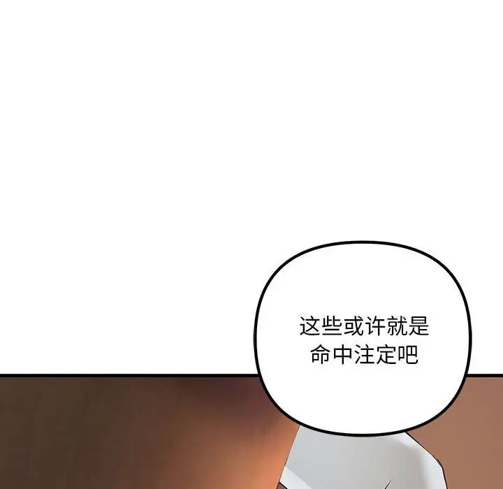 不正常关系第30話