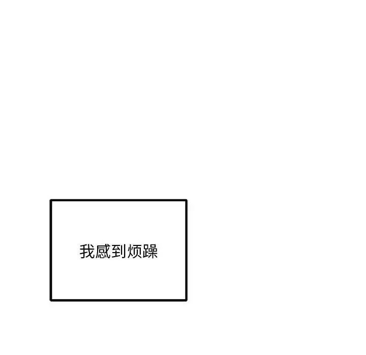 不正常关系第30話