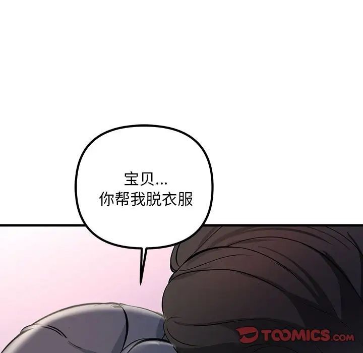 不正常关系第30話