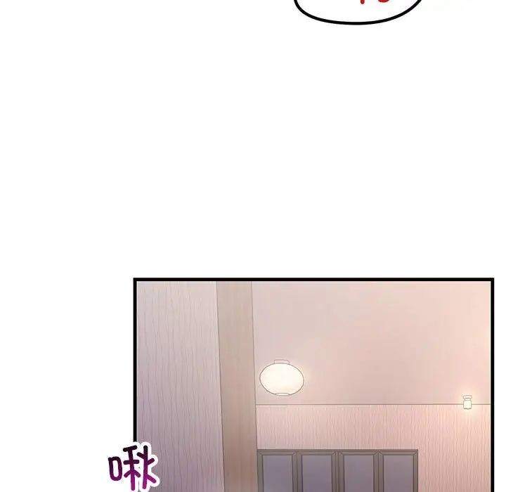 不正常关系第30話