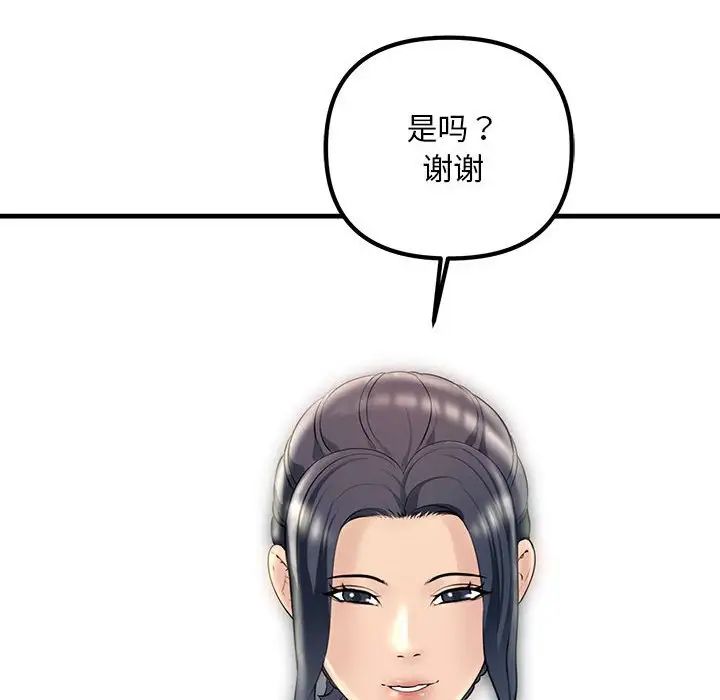 不正常关系第30話