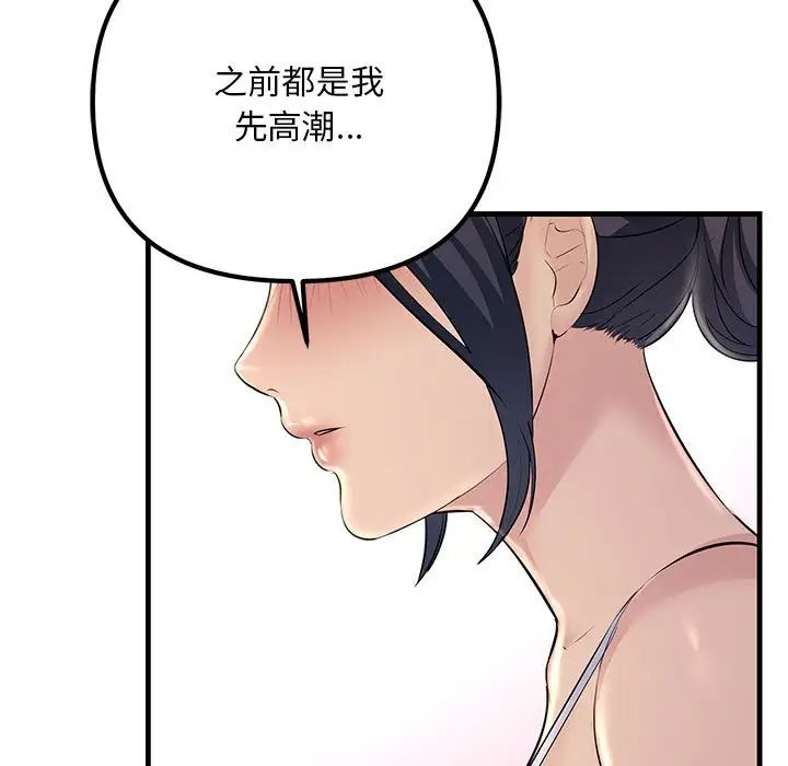 不正常关系第30話