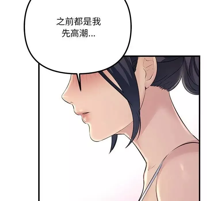不正常关系第30話