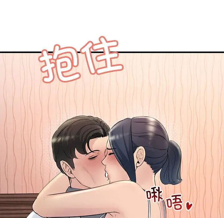 不正常关系第30話