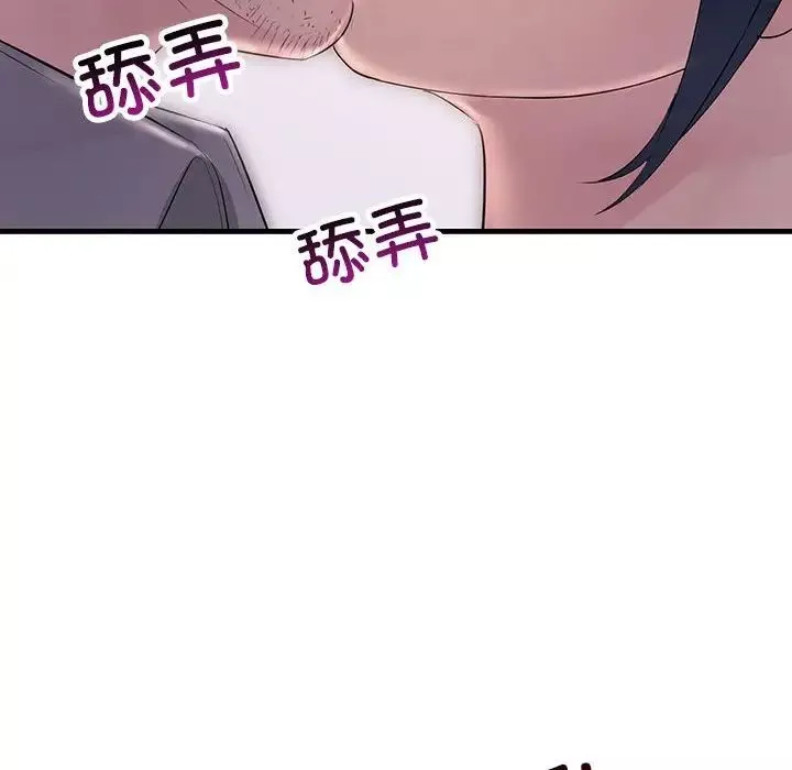 不正常关系第30話