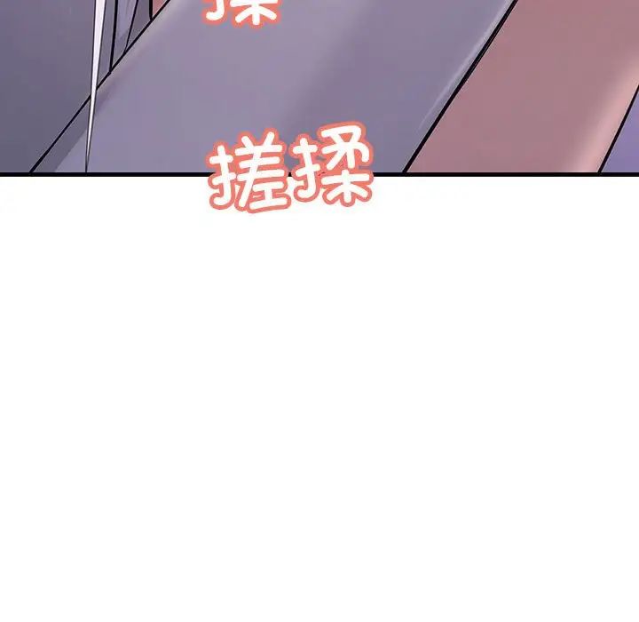 不正常关系第30話