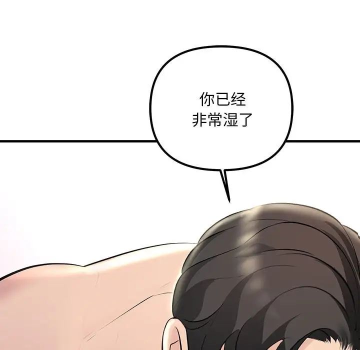 不正常关系第30話